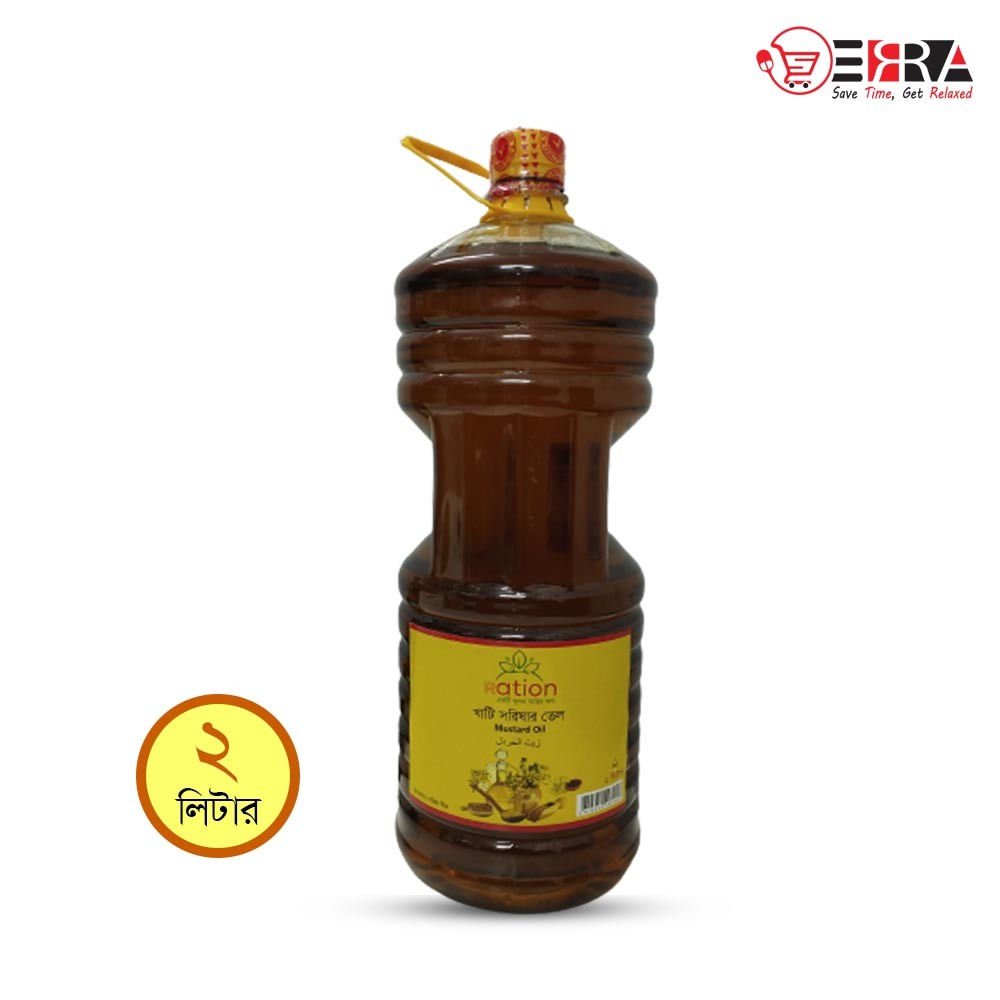 Ration Mustard oil 2 Liter - খাটি সরিষার তেল