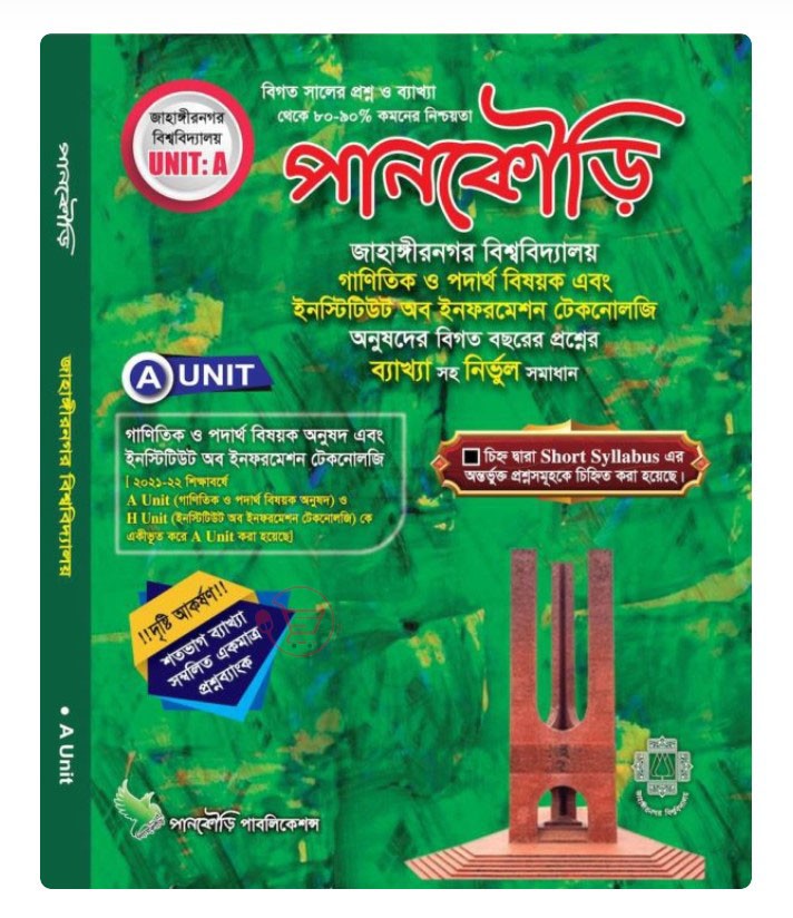 জাহাঙ্গীরনগর বিশ্ববিদ্যালয় UNIT-A (EX-A +H Unit) ( গাণিতিক ,পদার্থ বিষয়ক এবংআইটি)  অনুষদের শতভাগ ব্যাখ্যা সম্বলিত একমাত্র প্রশ্নব্যাংক।