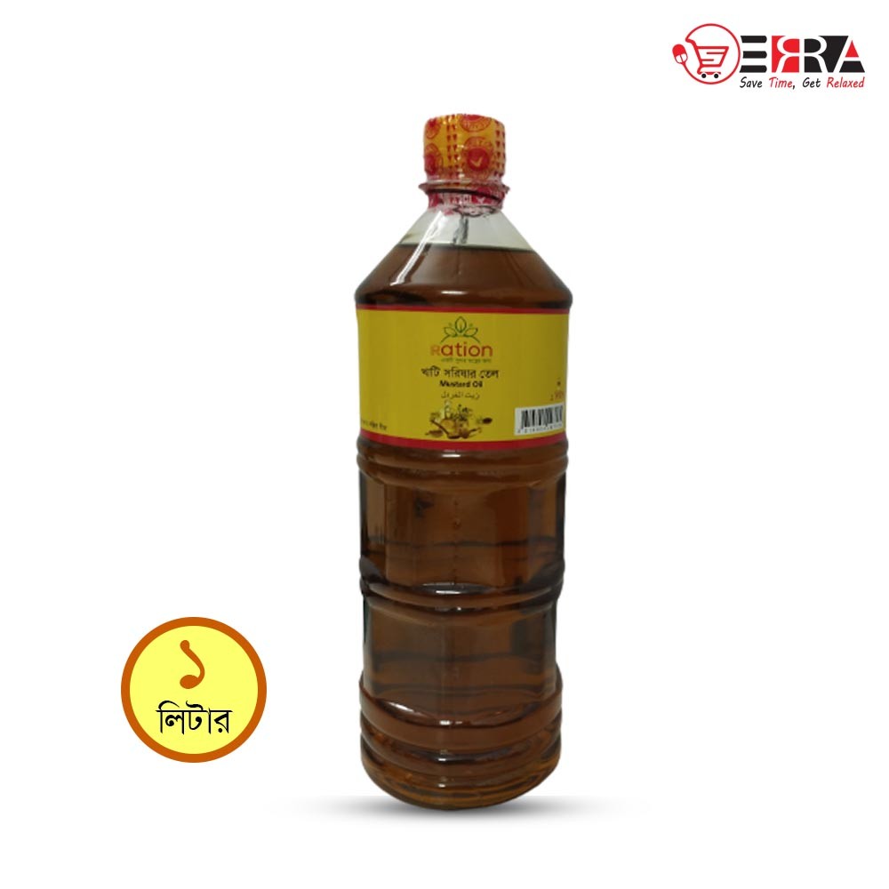Ration Mustard oil 1 Liter - খাটি সরিষার তেল