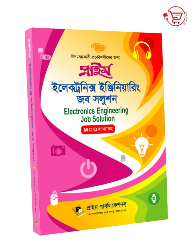 প্রাইম ইলেকট্রনিক্স ইঞ্জিনিয়ারিং জব সলুশন